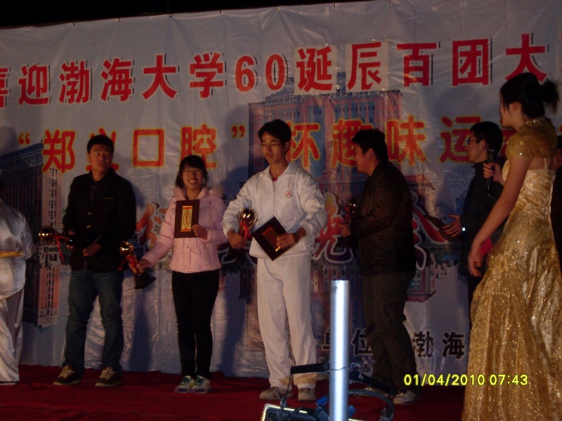 2010年渤海大学少北武术运动会(图5)