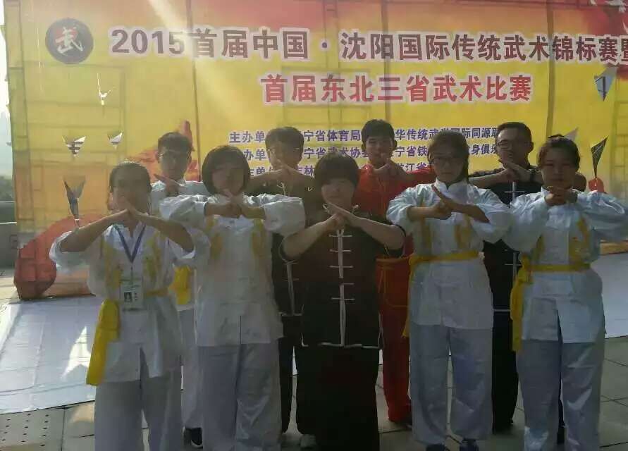 渤大少北参加2015辽宁首届国际传统武术锦标赛(图2)