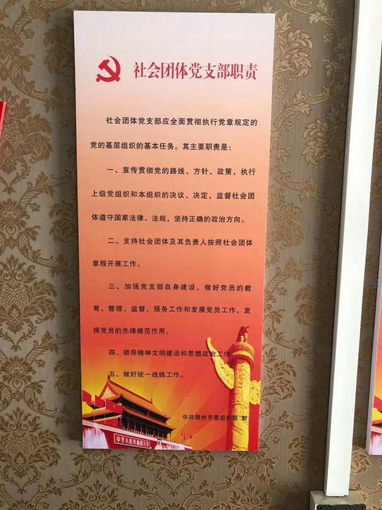 中共锦州市少北武术研究会党支部（二）(图4)
